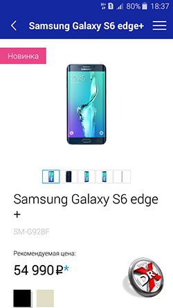 Магазин на Samsung Galaxy A3 (2016)