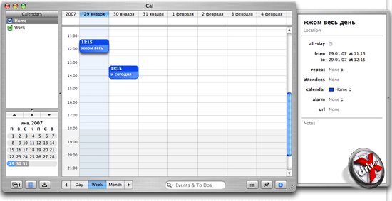 iCal (Mac OS X)