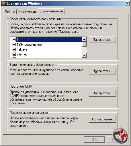  Windows Firewall (Vista)