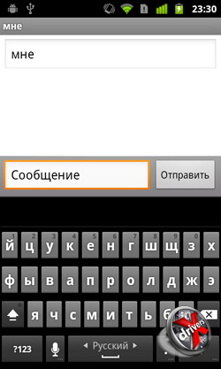 SMS-  Google Nexus S. . 2