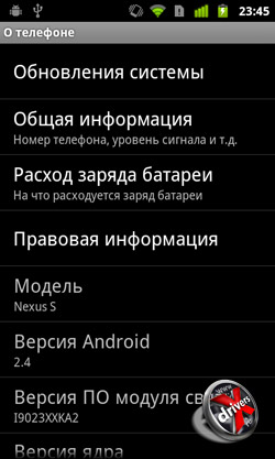  Google Nexus S. . 1