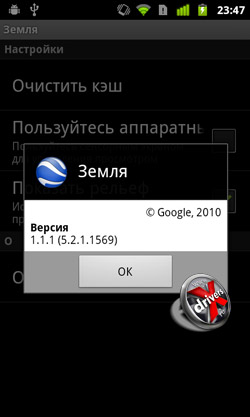Google Earth  Google Nexus S. . 5