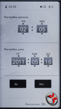Настройки даты и времени WEXLER.BOOK T7001