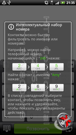   HTC Sensation. . 8