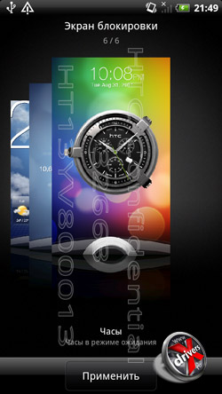  HTC Sense 3.0  HTC Sensation. . 7