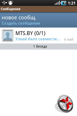     SMS- Samsung Galaxy Ace. . 1