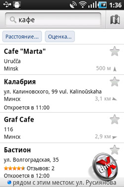  Google Maps    Samsung Galaxy Ace. . 3