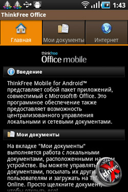 ThinkFree Office Mobile Samsung Galaxy Ace. . 1