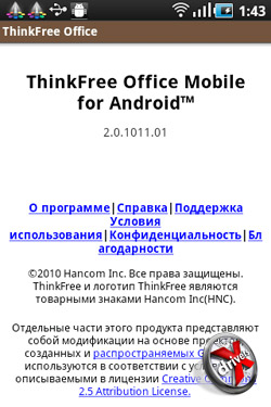 ThinkFree Office Mobile Samsung Galaxy Ace. . 2