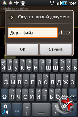 ThinkFree Office Mobile Samsung Galaxy Ace. . 4