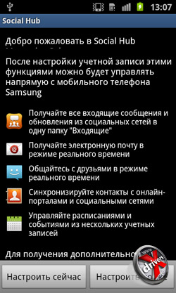 Social Hub  Samsung Galaxy S II