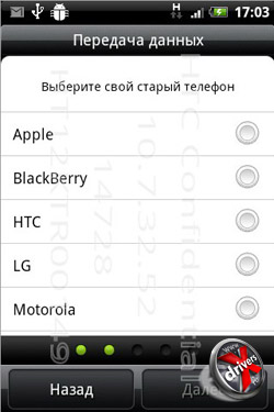      HTC Wildfire S. . 2