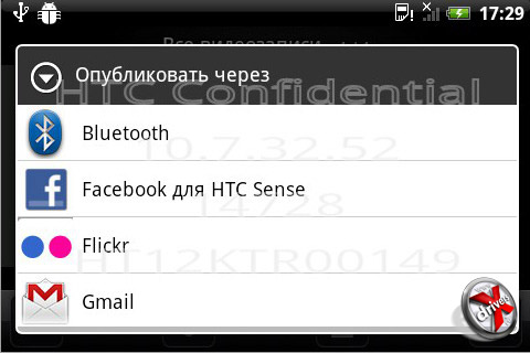   HTC Wildfire S. . 2