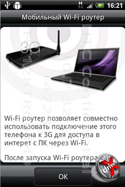   Wi-Fi   HTC Wildfire S. . 1
