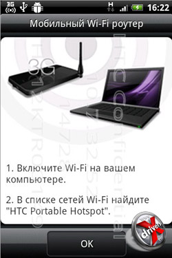   Wi-Fi   HTC Wildfire S. . 2