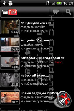     YouTube  HTC Wildfire S