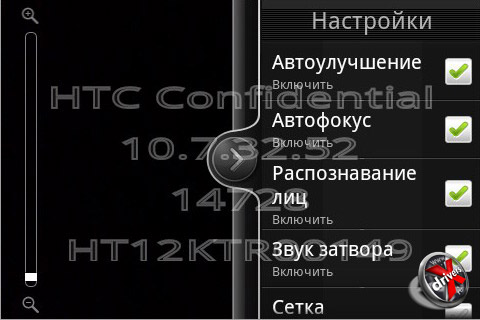   HTC Wildfire S. . 3
