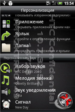  HTC Sense  HTC Wildfire S. . 2