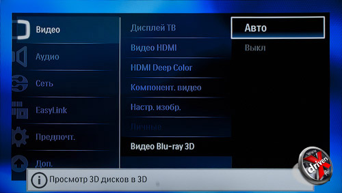   Blu-ray 3D  Philips BDP9600