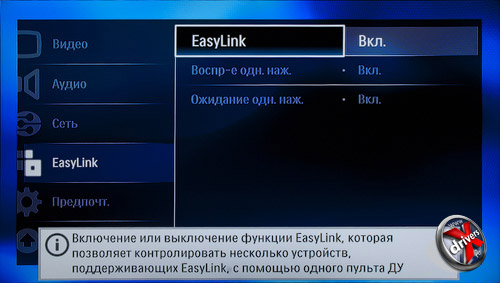  EasyLink  Philips BDP9600. . 2