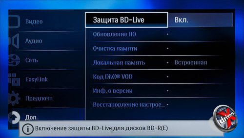   BD-Live  Philips BDP9600