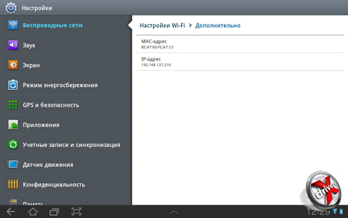 Дополнительные настройки Wi-Fi на Samsung Galaxy Tab 10.1