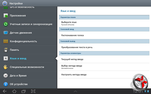 Языковые настройки на Samsung Galaxy Tab 10.1