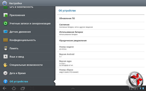 Информация о Samsung Galaxy Tab 10.1