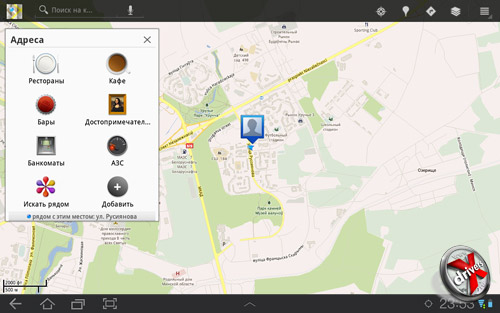 Навигационный сервис на Samsung Galaxy Tab 10.1. Рис. 2