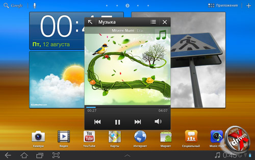 Приложение для контроля воспроизведения на Samsung Galaxy Tab 10.1