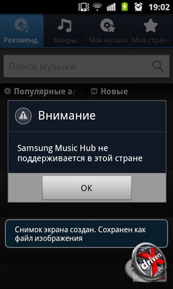 Music Hub  Samsung Galaxy R. . 2