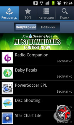 Samsung Apps  Samsung Galaxy R. . 1