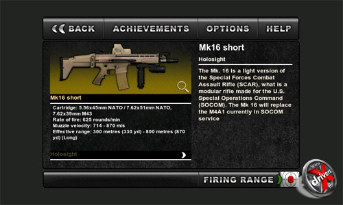 Arma II: Firing Range. Рис. 3