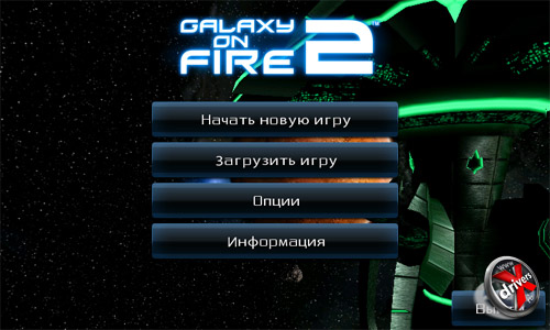 Galaxy on Fire 2 THD. . 1
