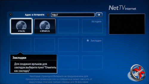  Net TV  Philips 42PFL7606. . 2