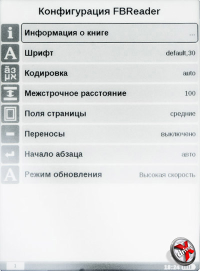 Настройки просмотра PocketBook Basic 611