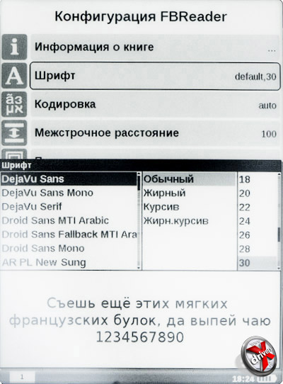 Шрифты PocketBook Basic 611