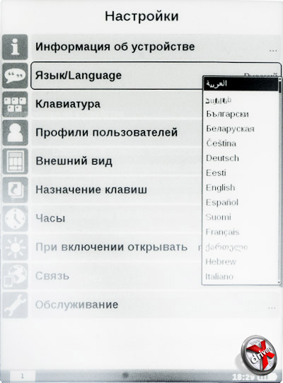 Поддерживаемые языки на PocketBook Basic 611