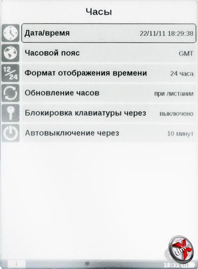 Настройки PocketBook Basic 611