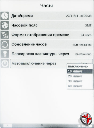 Настройка автовыключения часов PocketBook Basic 611