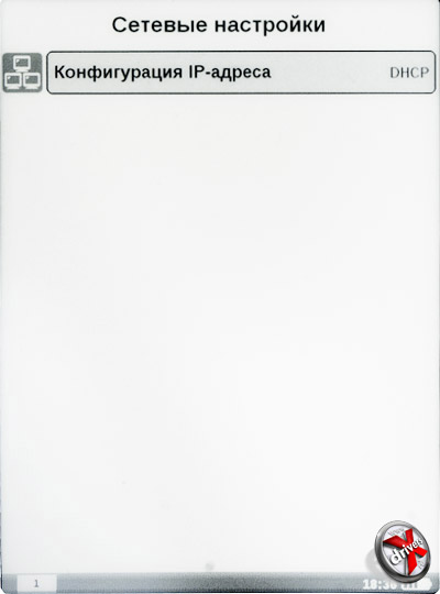 Дополнительные настройки связи PocketBook Basic 611