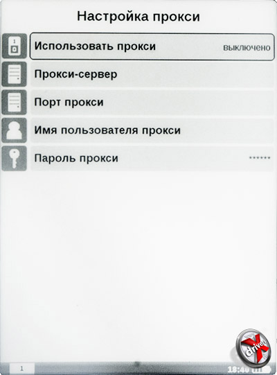 Настройка прокси на PocketBook Basic 611