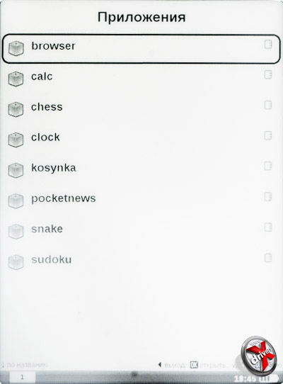 Приложения PocketBook Basic 611