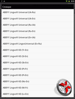 Словарь ABBYY Lingvo на PocketBook A10. Рис. 2