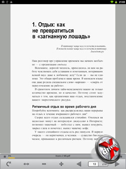 Просмотр PDF на PocketBook A10. Рис. 1
