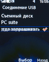   USB  LG A130