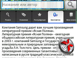        Samsung Galaxy Y Pro. . 2