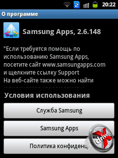 Samsung Apps  Samsung Galaxy Y Duos. . 5