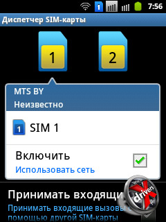  SIM-  Samsung Galaxy Y Duos. . 1