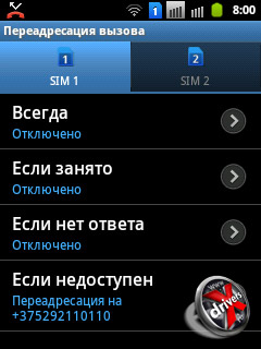  SIM-  Samsung Galaxy Y Duos. . 2